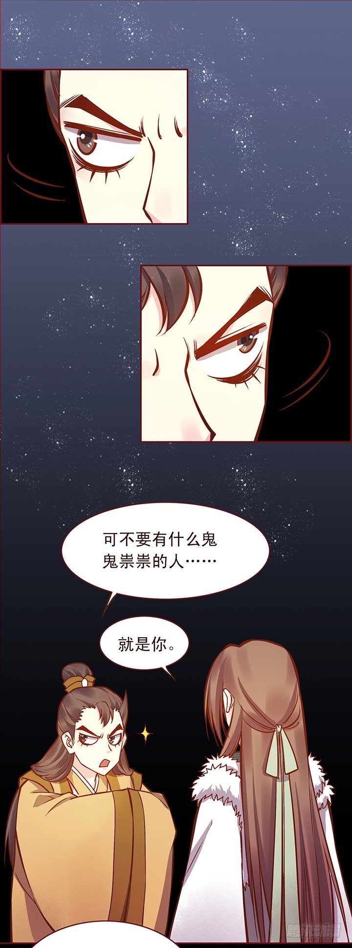 玉郎！说变卦就变卦！②-第112话
