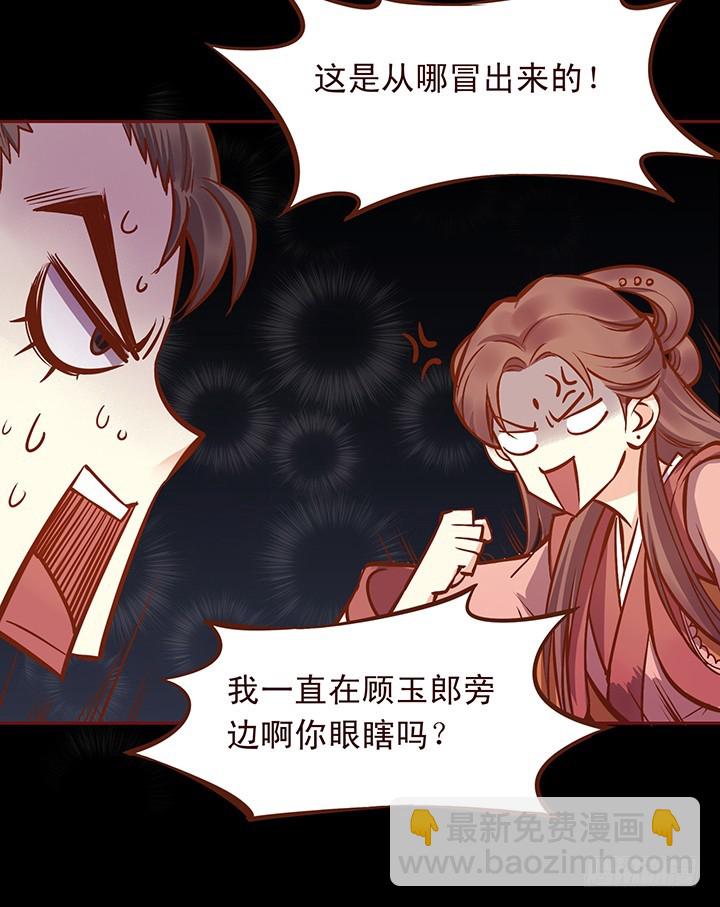 玉郎！说变卦就变卦！②-第112话
