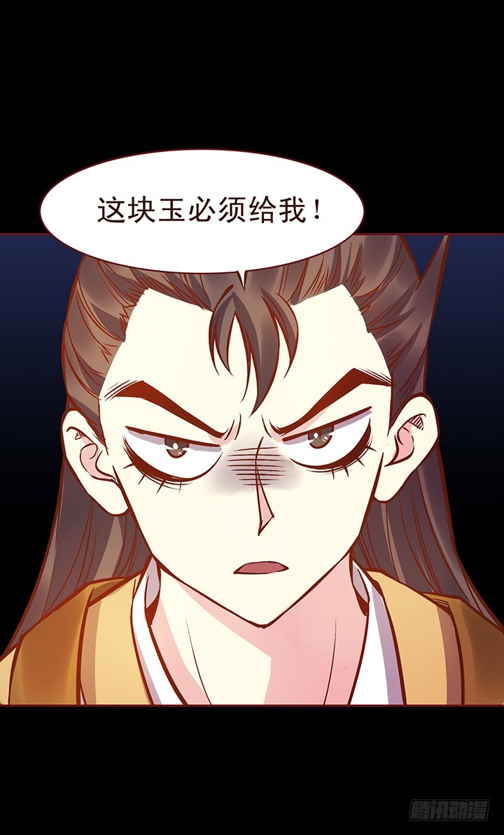 玉郎！说变卦就变卦！②-第112话
