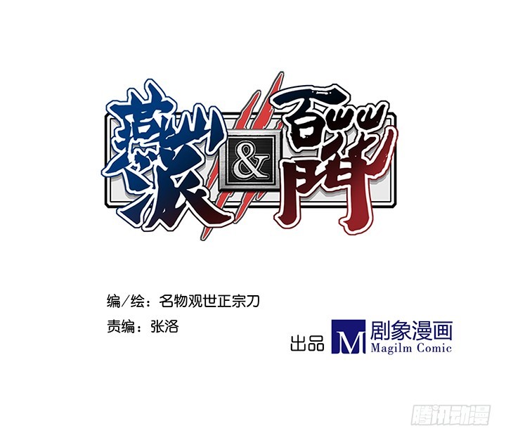 师祖的年龄谁知道？-第114话