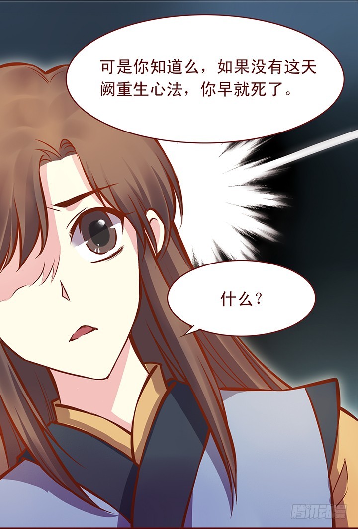 师祖的年龄谁知道？-第114话
