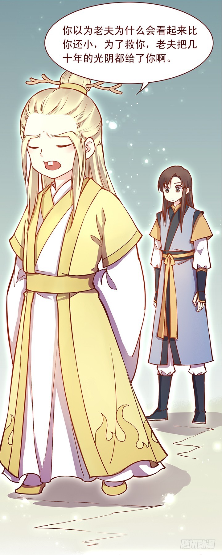 师祖的年龄谁知道？-第114话
