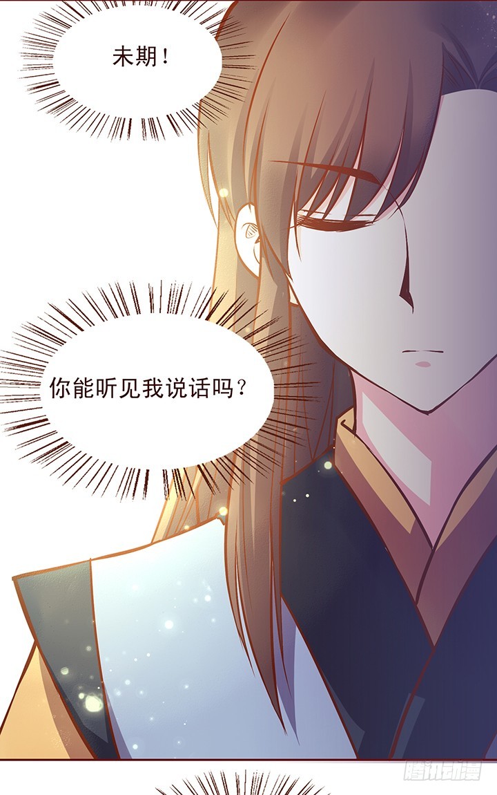 师祖的年龄谁知道？-第114话