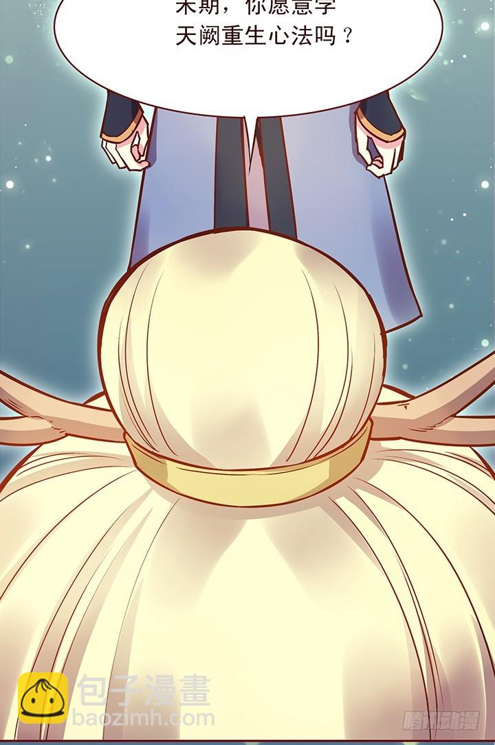 师祖的年龄谁知道？-第114话