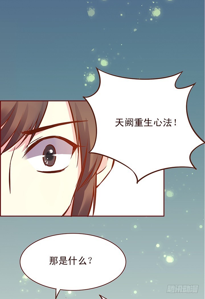师祖的年龄谁知道？-第114话