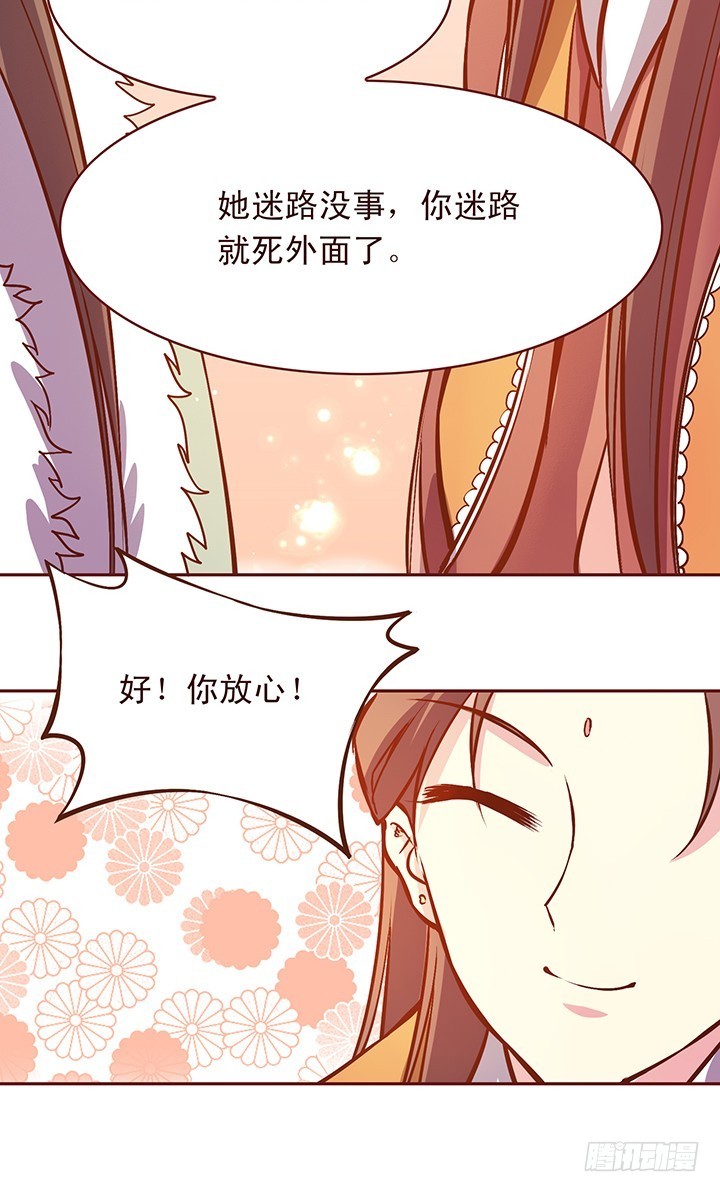 有一种路叫走着走着就迷了-第116话