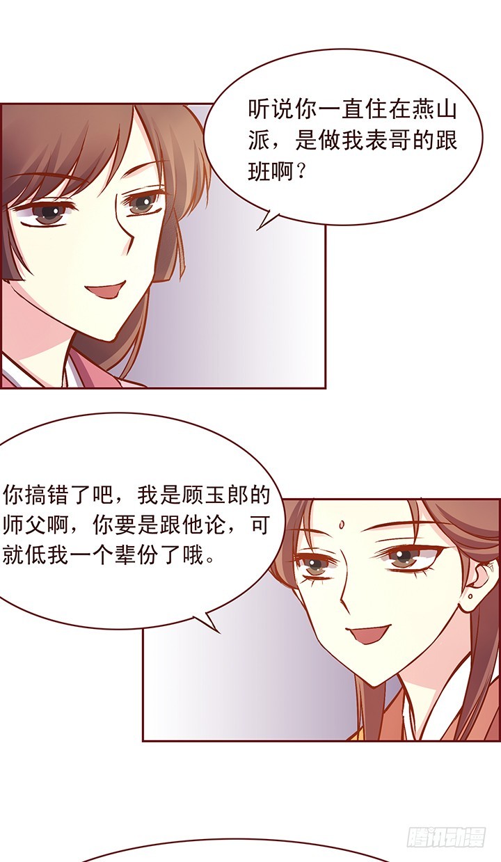 有一种路叫走着走着就迷了-第116话