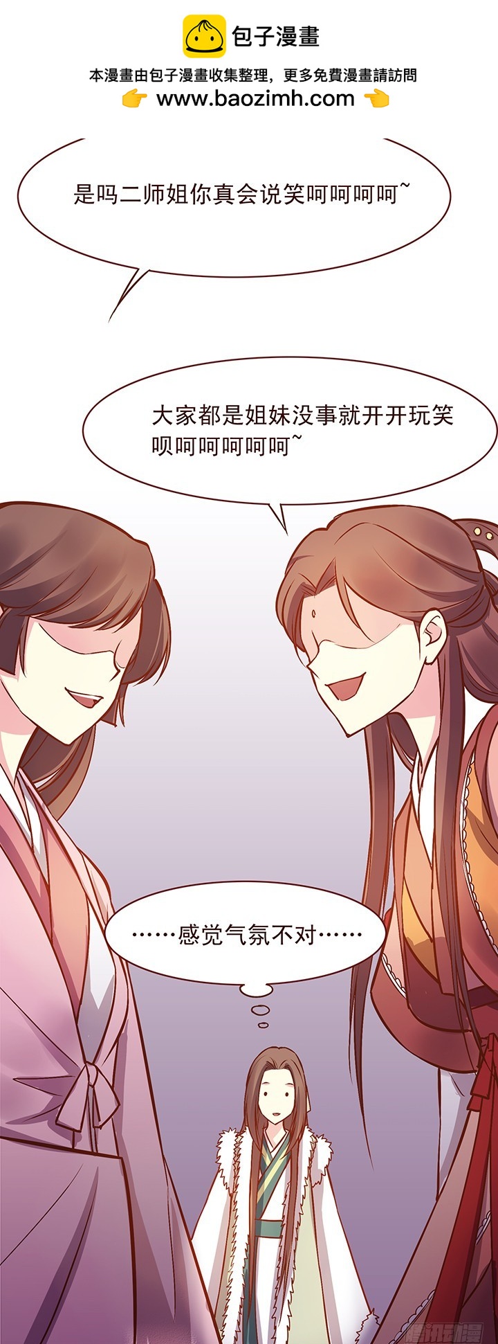 有一种路叫走着走着就迷了-第116话