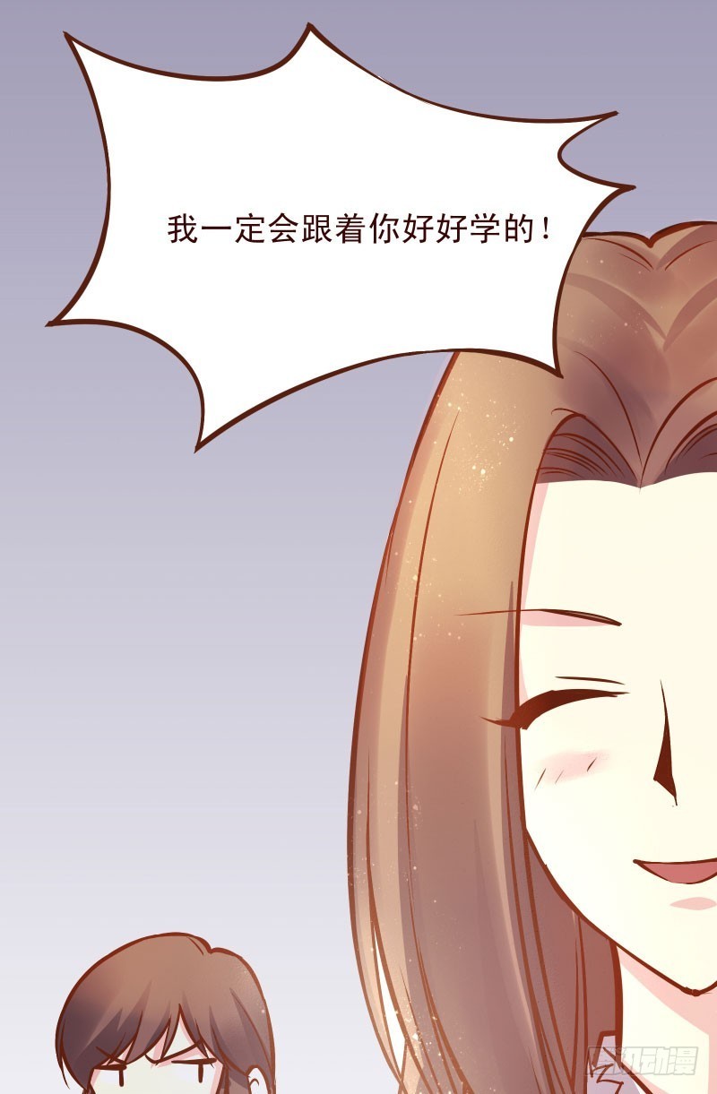 玉郎这是要逆袭？！-第118话