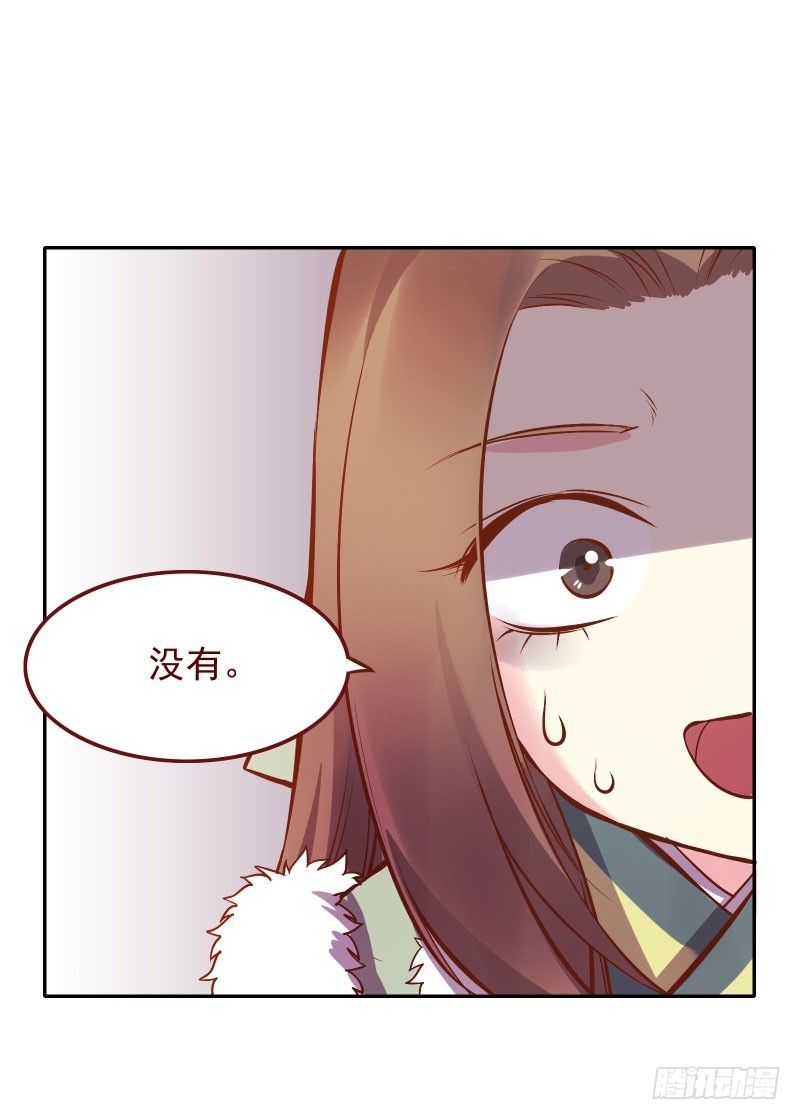 玉郎这是要逆袭？！-第118话