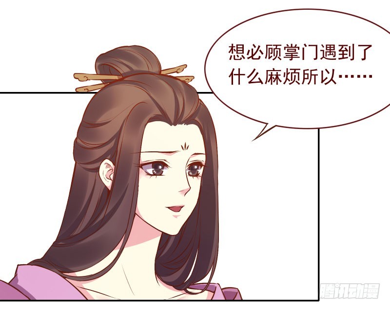 玉郎这是要逆袭？！-第118话