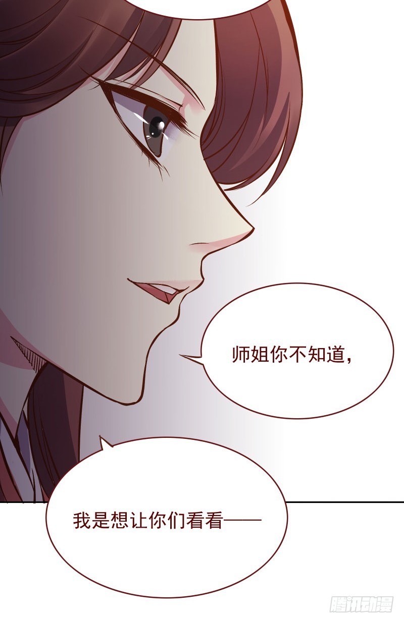 玉郎这是要逆袭？！-第118话