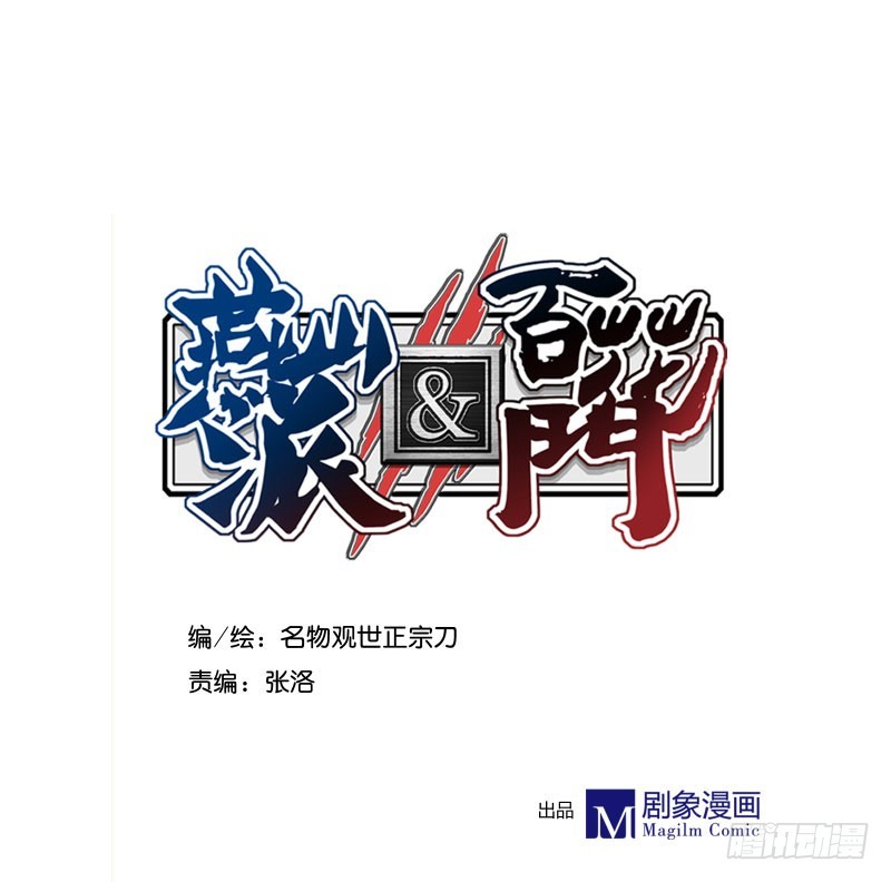 玉郎这是要逆袭？！-第118话