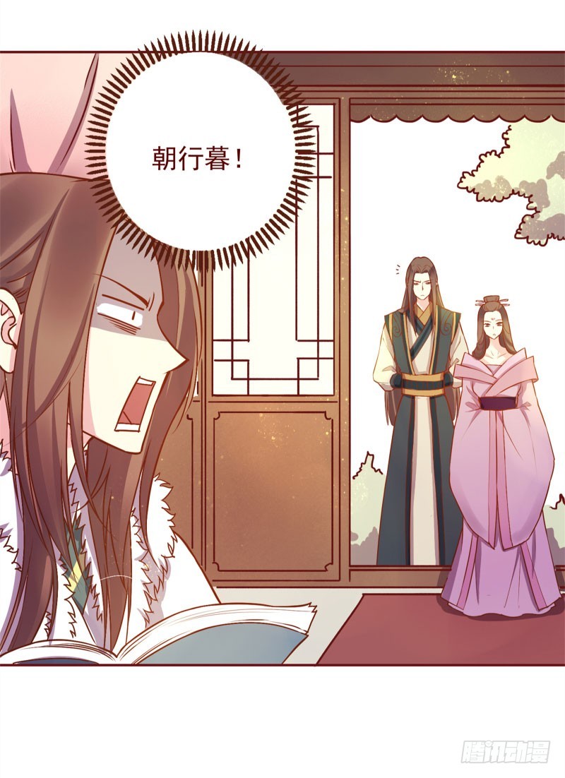 玉郎这是要逆袭？！-第118话