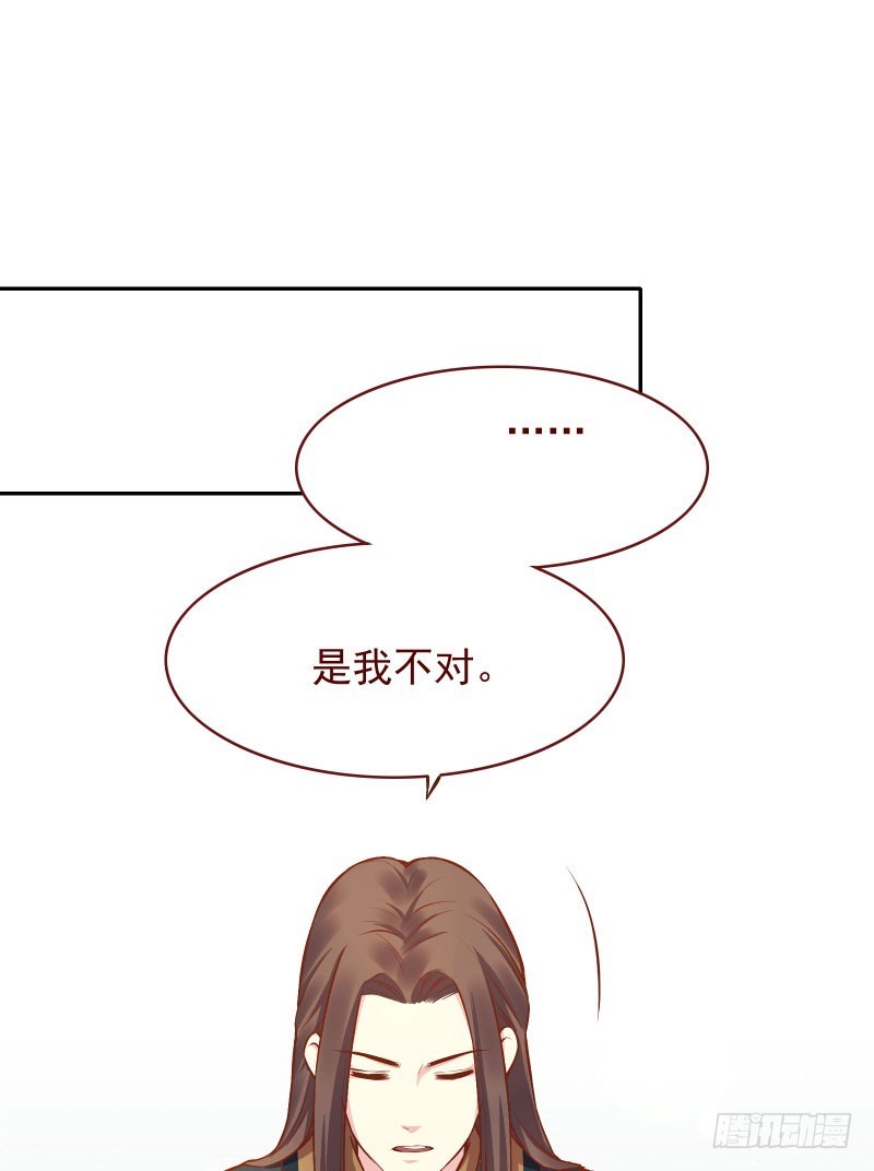 玉郎这是要逆袭？！-第118话