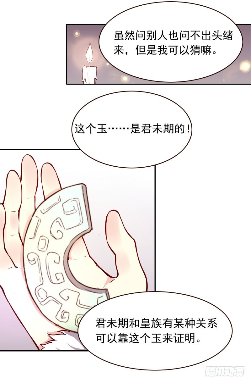 被隐藏的秘密-第120话