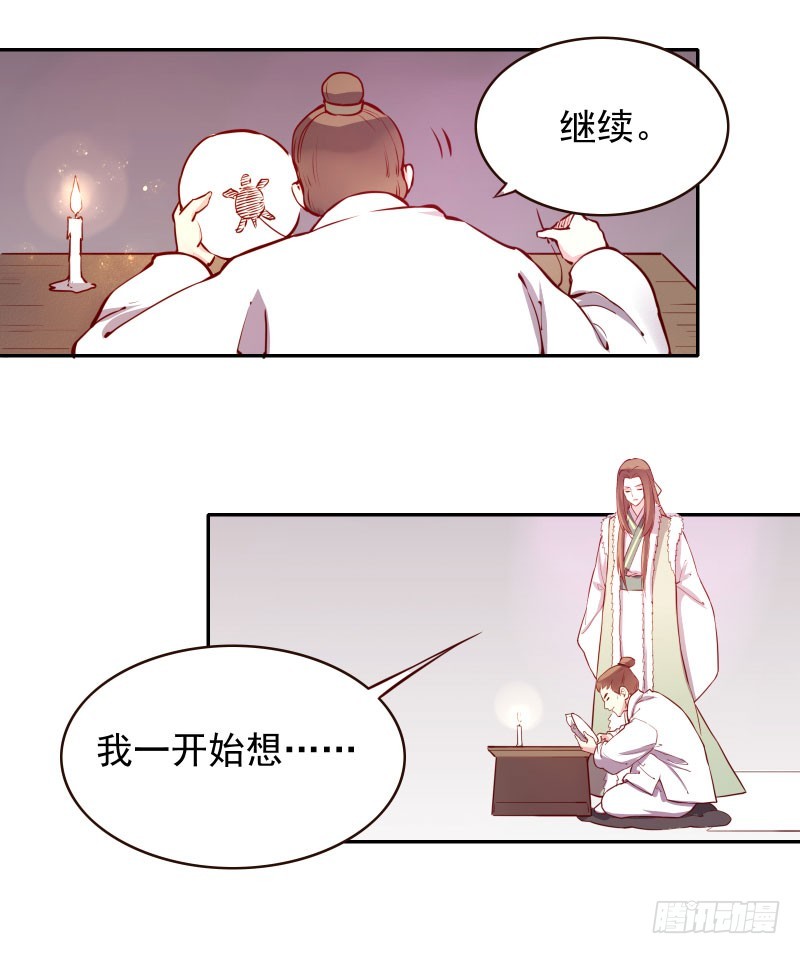 被隐藏的秘密-第120话