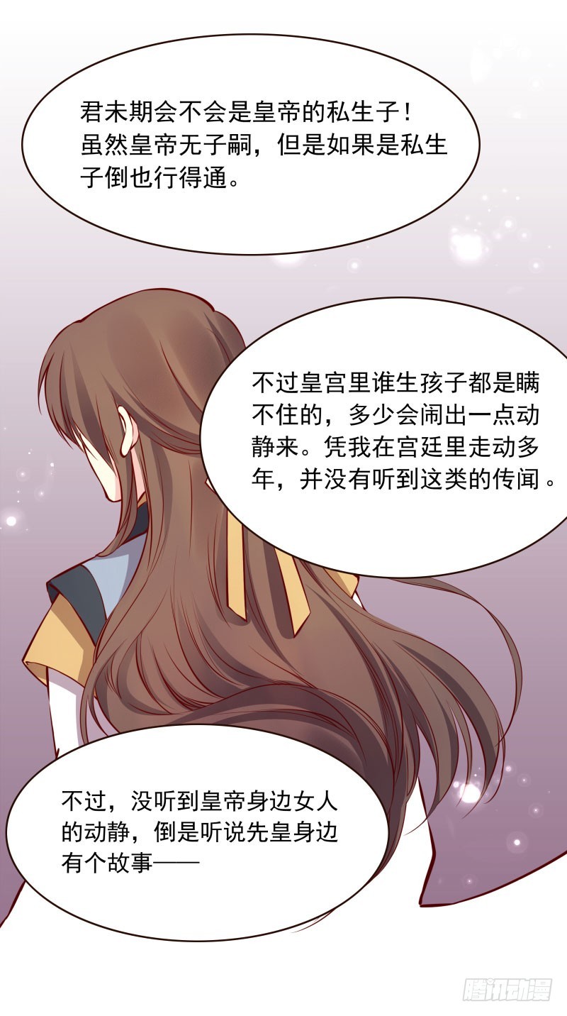 被隐藏的秘密-第120话