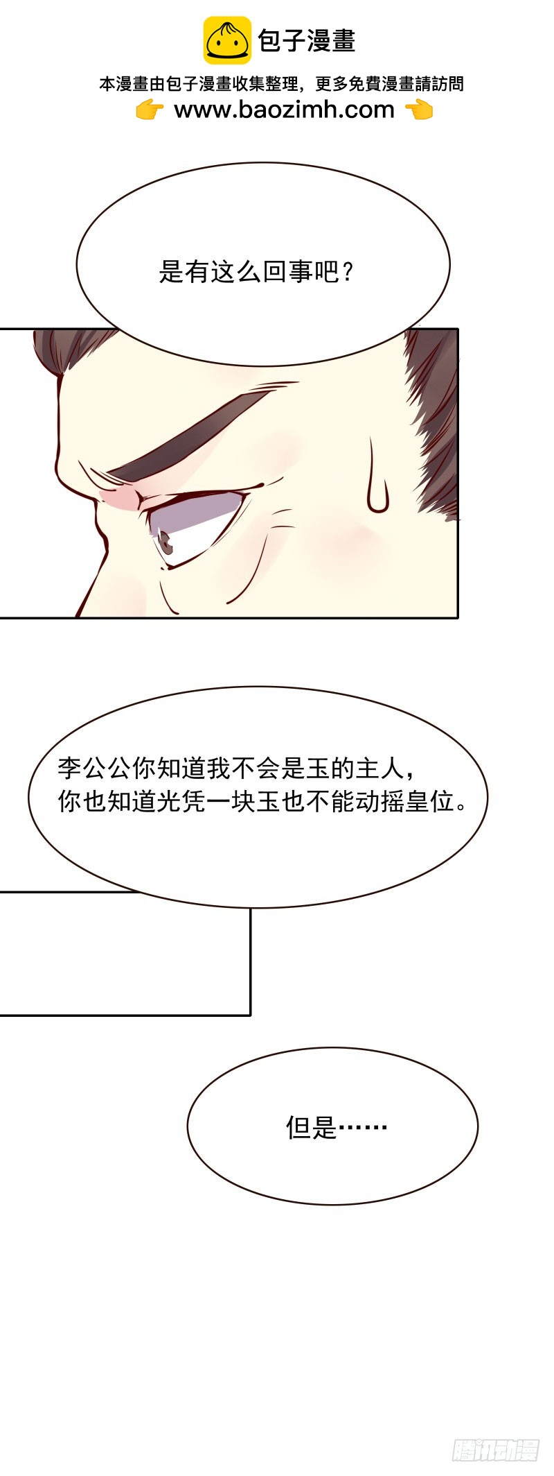 被隐藏的秘密-第120话