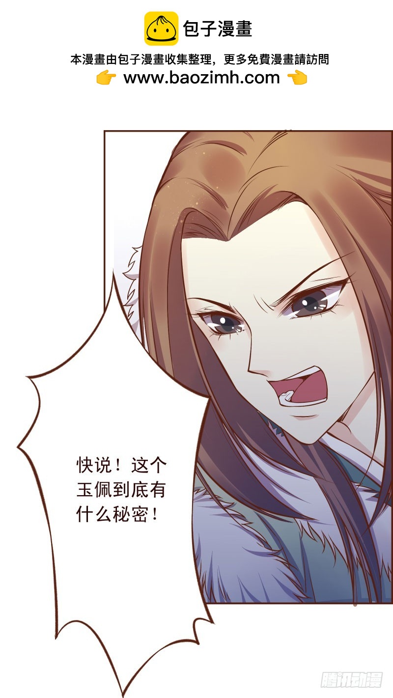 被隐藏的秘密-第120话