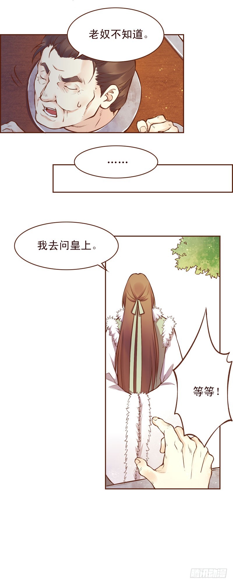 被隐藏的秘密-第120话