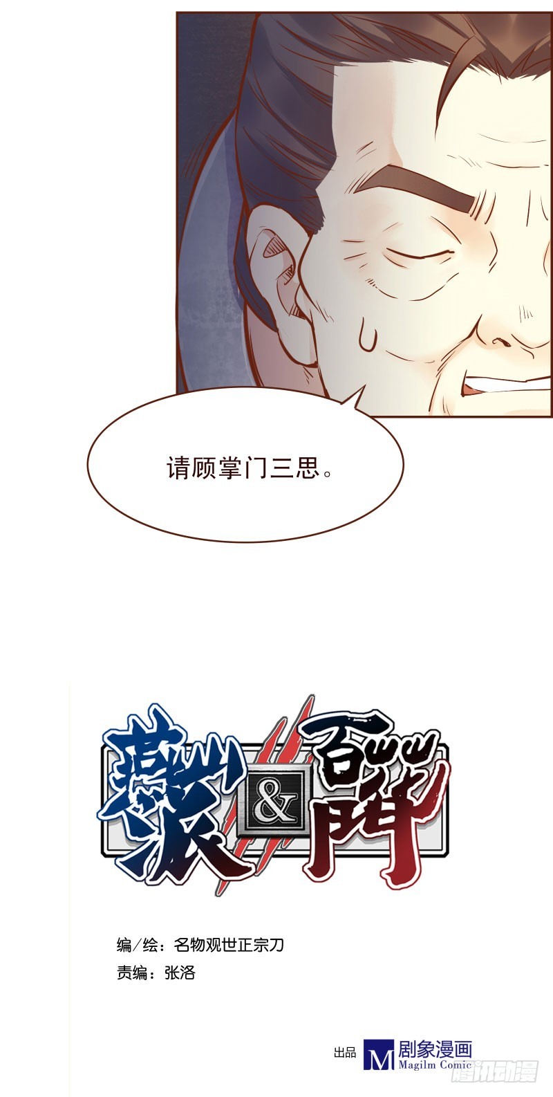 被隐藏的秘密-第120话