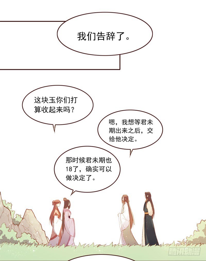 被隐藏的秘密-第120话