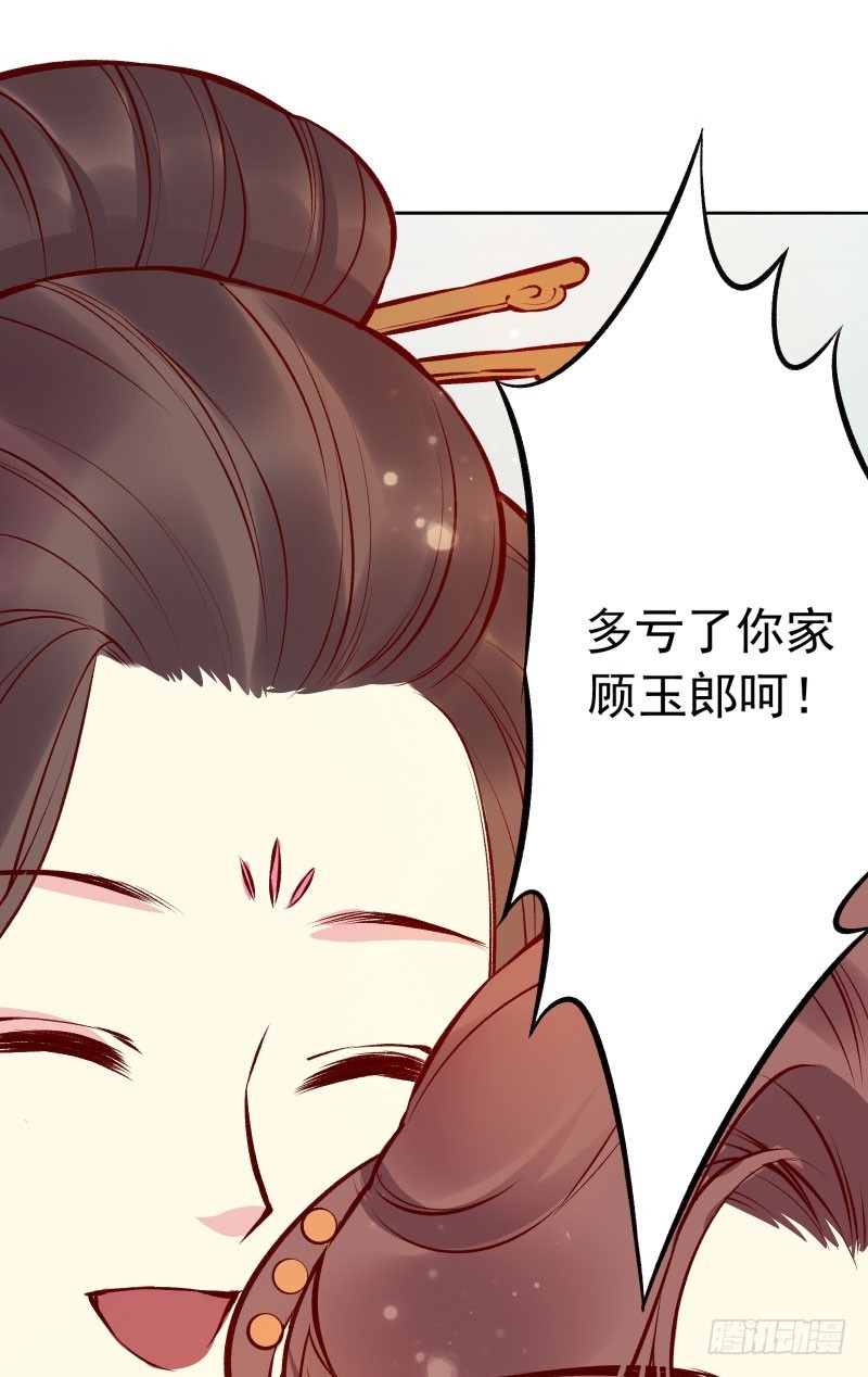 适合做女朋友的少年？！-第122话