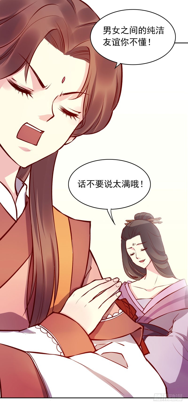 适合做女朋友的少年？！-第122话