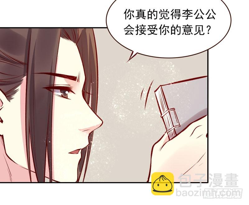 适合做女朋友的少年？！-第122话