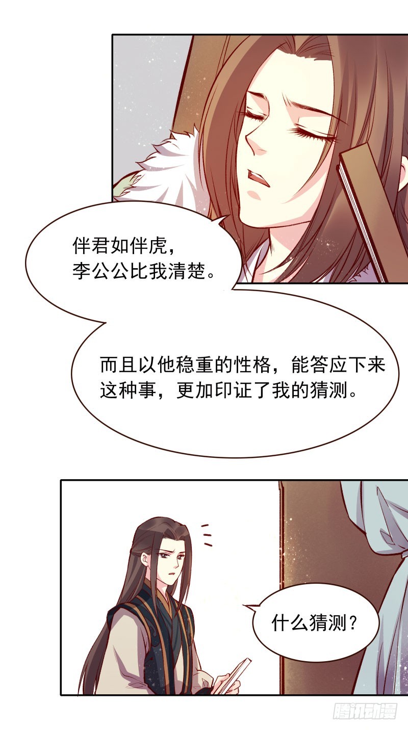 适合做女朋友的少年？！-第122话