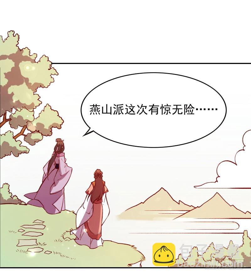 适合做女朋友的少年？！-第122话