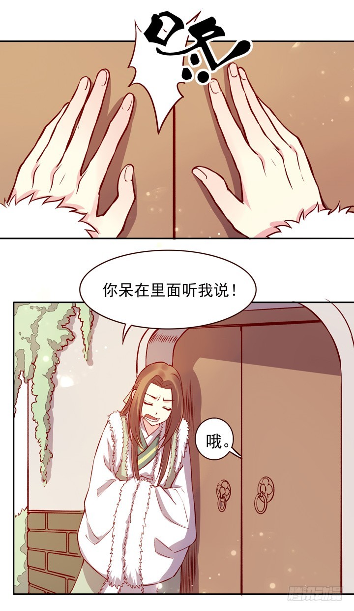 来自玉郎的恋爱指导？！-第124话