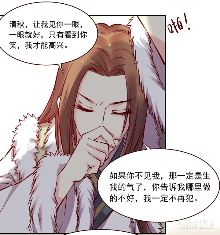 来自玉郎的恋爱指导？！-第124话