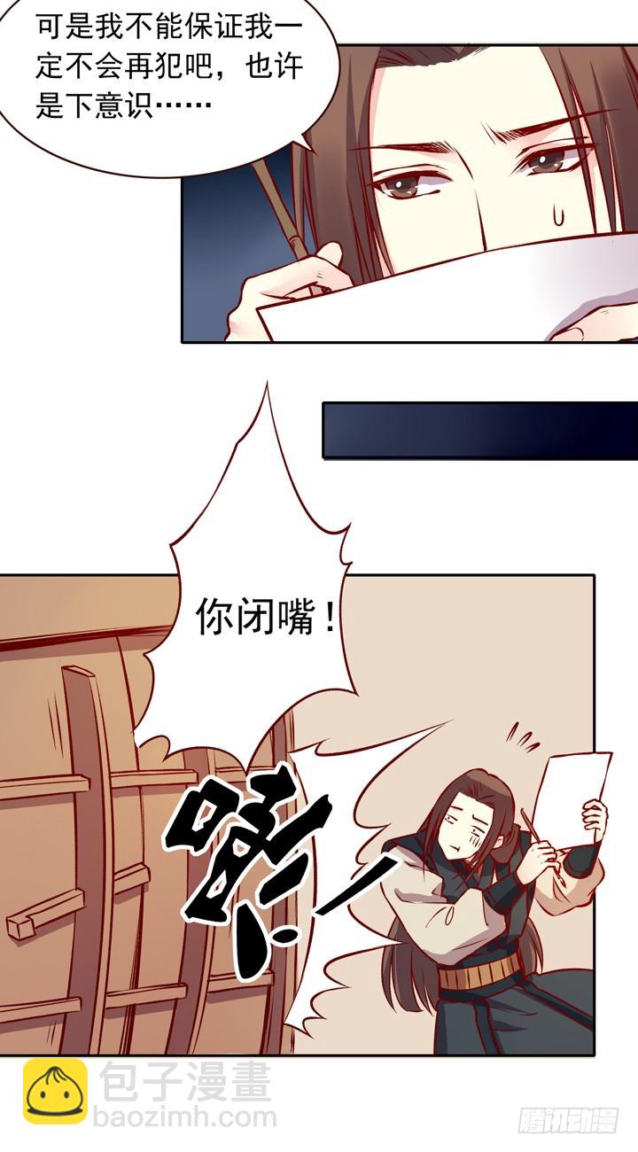 来自玉郎的恋爱指导？！-第124话