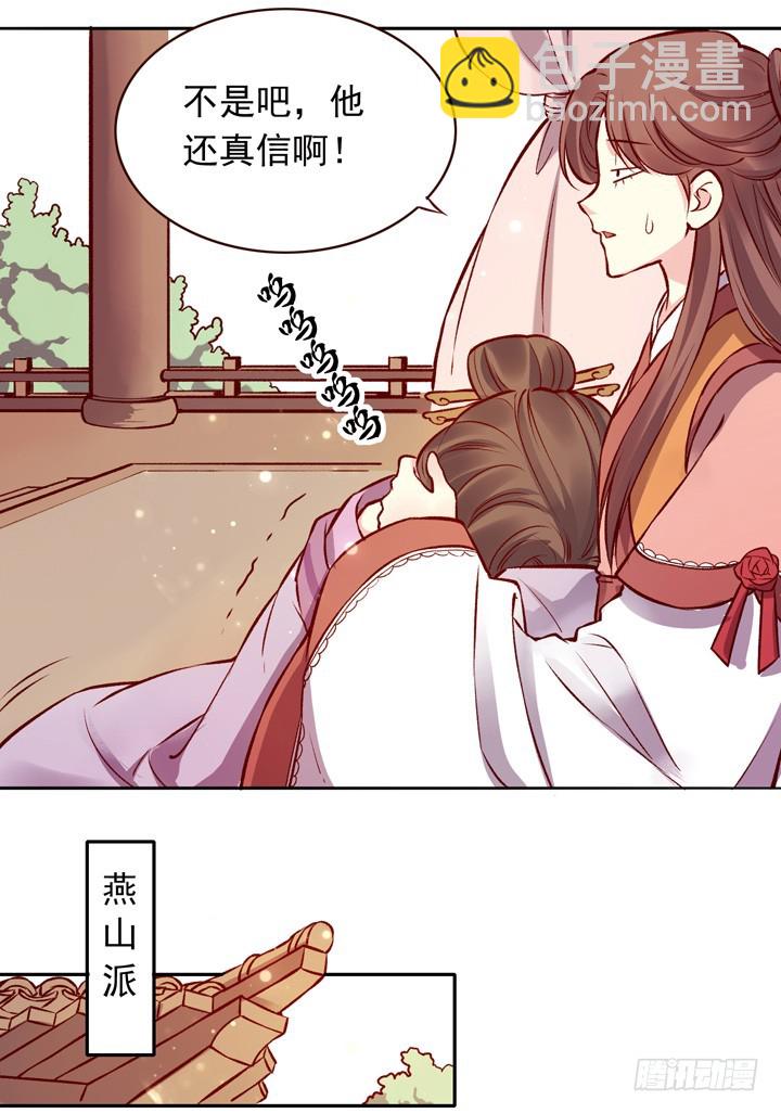 来自玉郎的恋爱指导？！-第124话