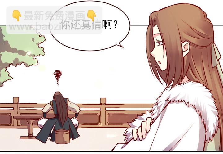 来自玉郎的恋爱指导？！-第124话