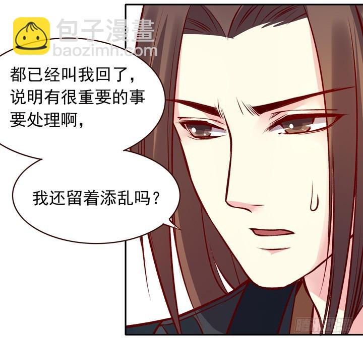 来自玉郎的恋爱指导？！-第124话