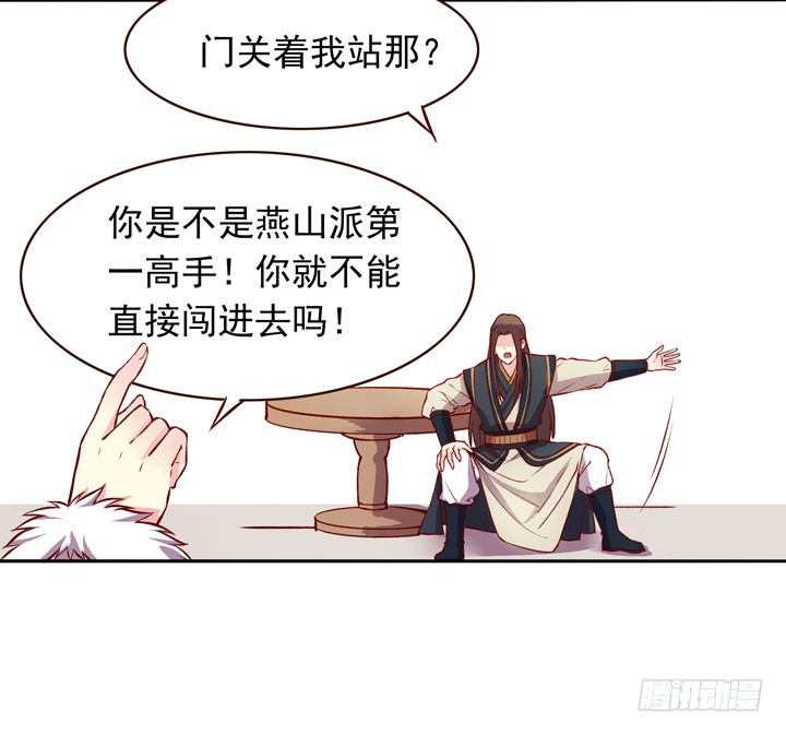 来自玉郎的恋爱指导？！-第124话