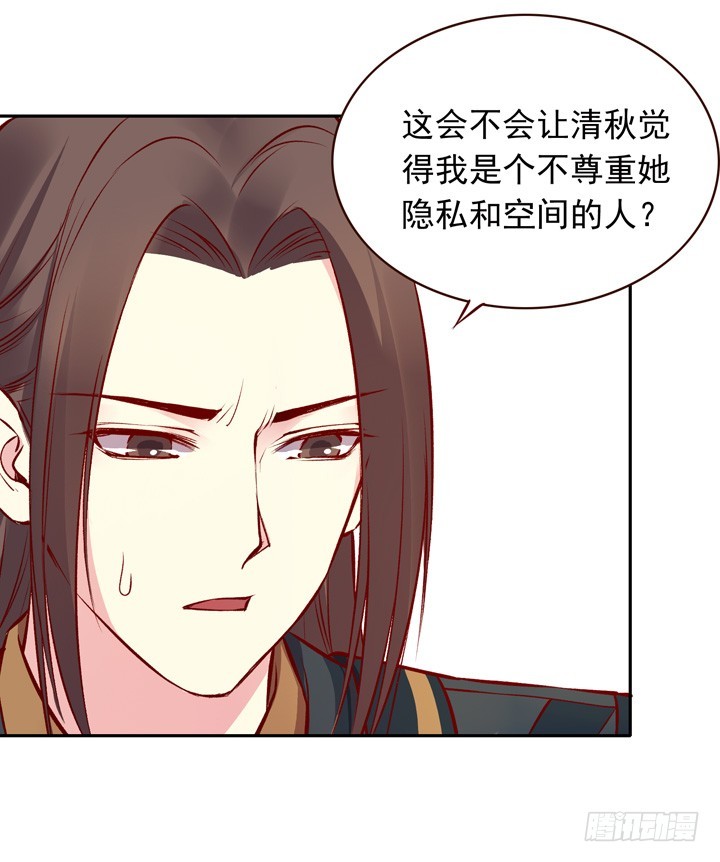 来自玉郎的恋爱指导？！-第124话