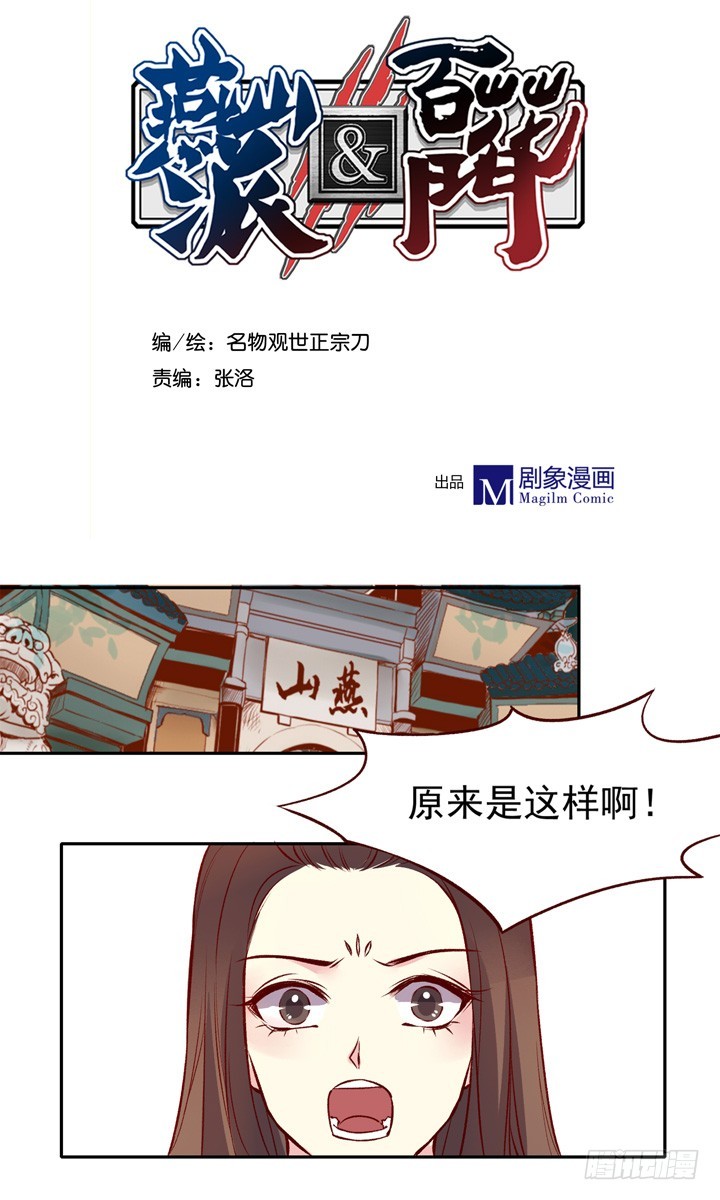 一言不合就&hellip;亲亲？！-第126话