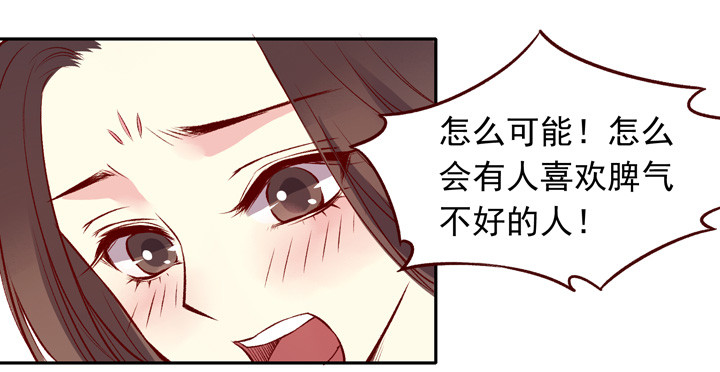 一言不合就&hellip;亲亲？！-第126话