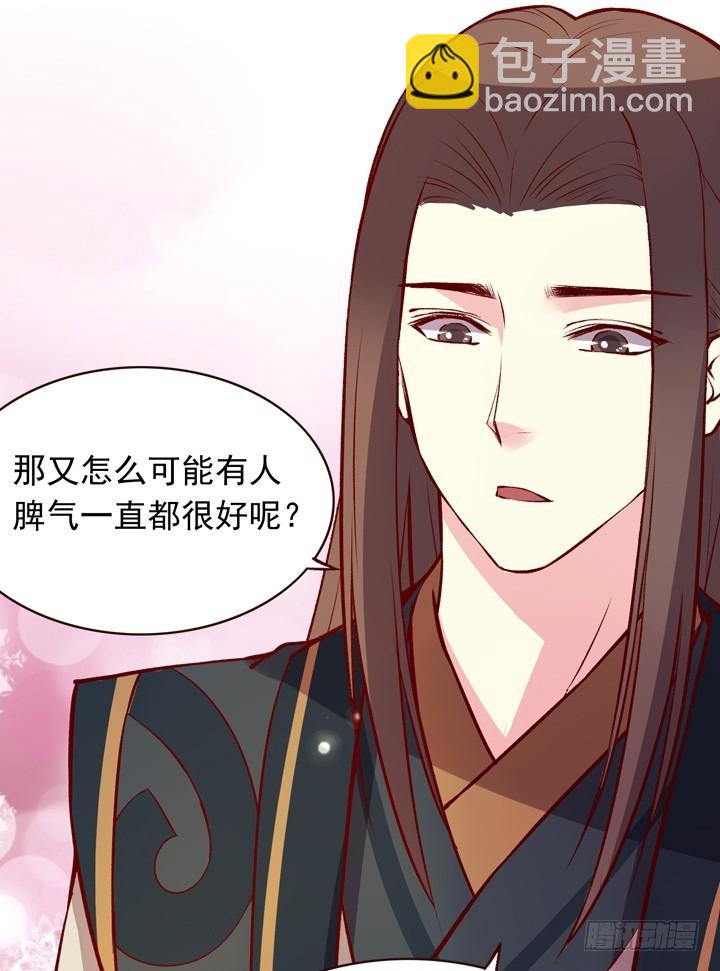 一言不合就&hellip;亲亲？！-第126话