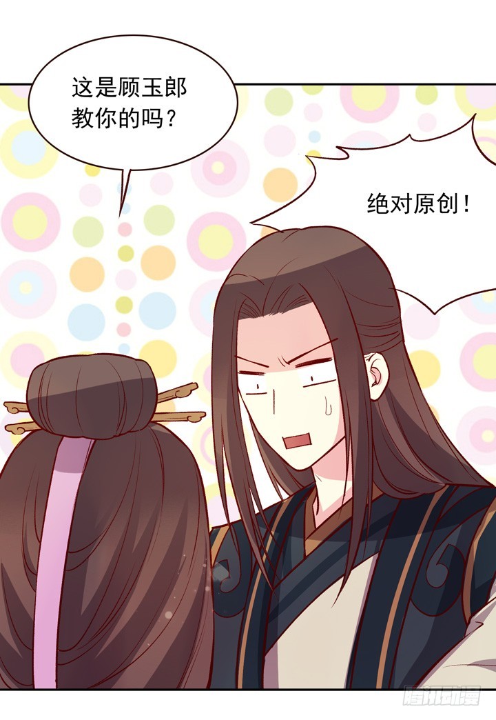 一言不合就&hellip;亲亲？！-第126话