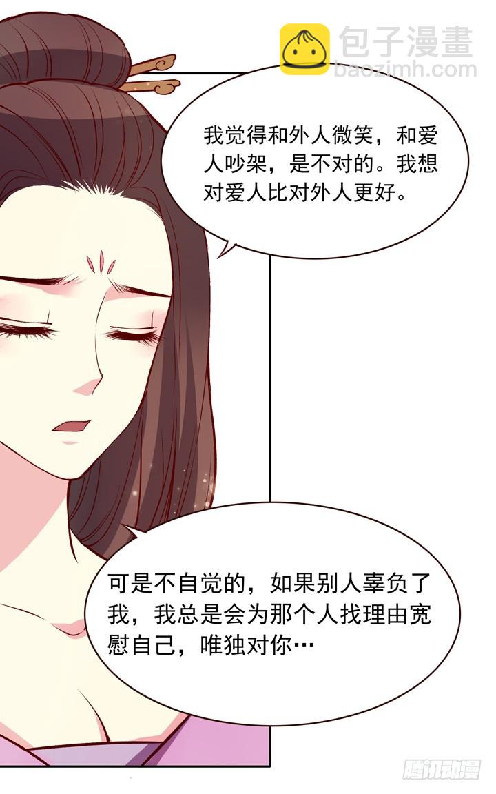 一言不合就&hellip;亲亲？！-第126话