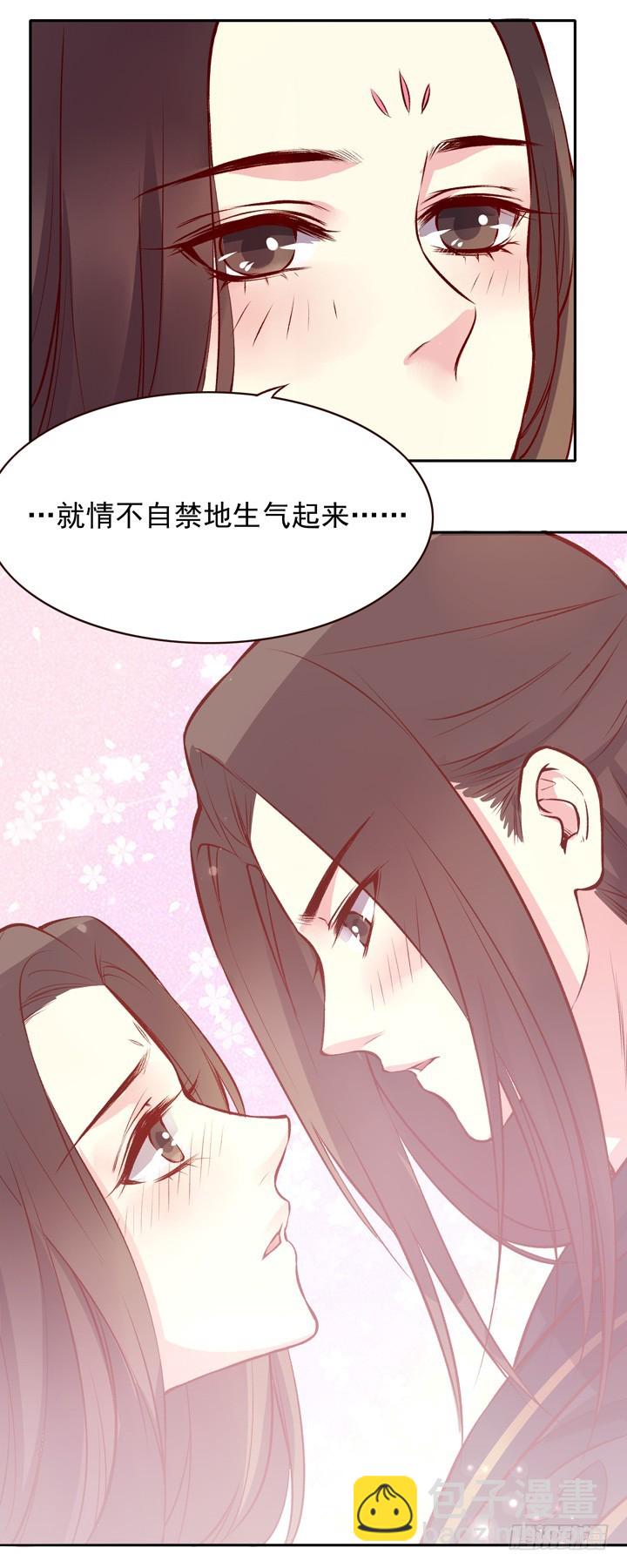一言不合就&hellip;亲亲？！-第126话