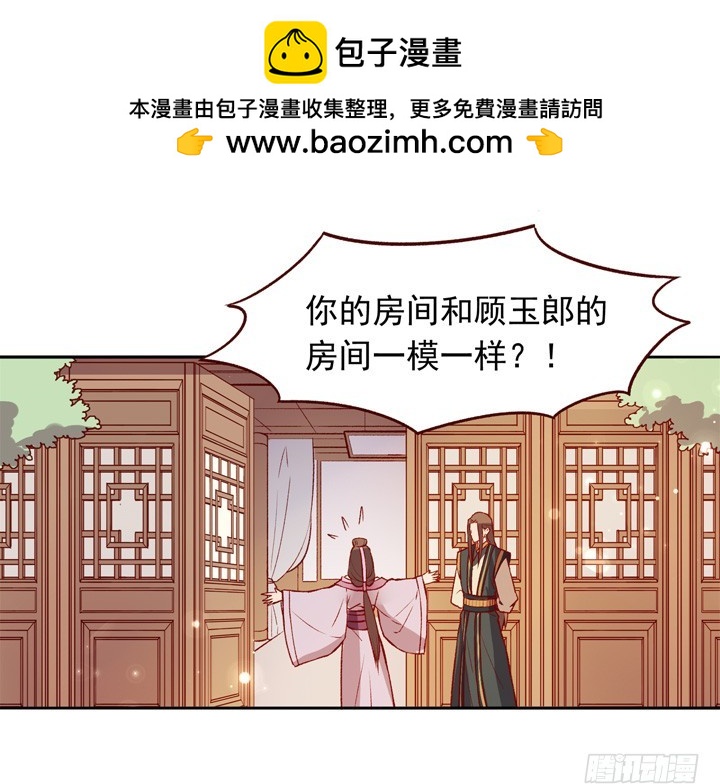 一言不合就&hellip;亲亲？！-第126话
