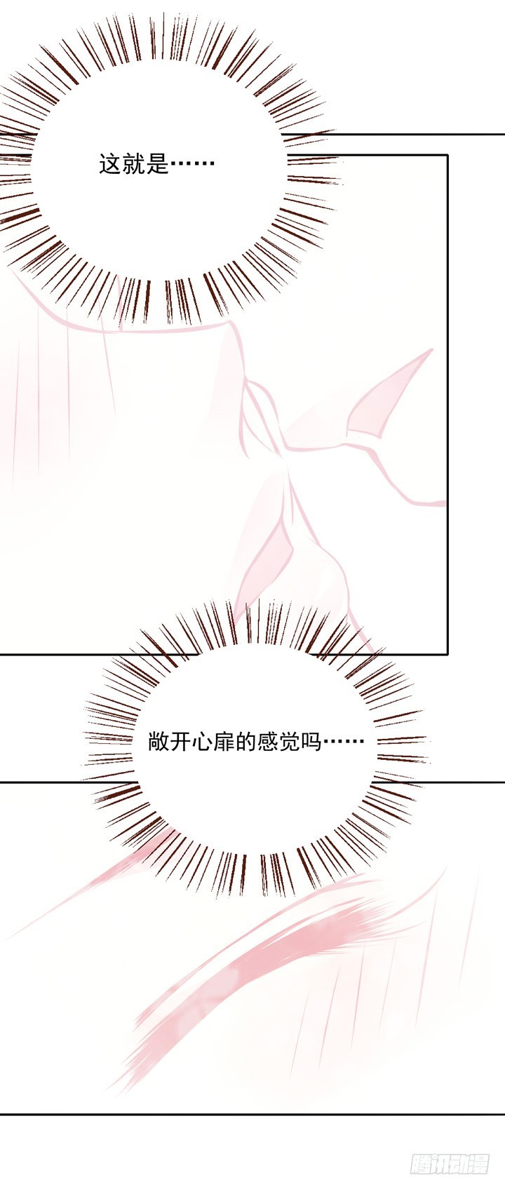 一言不合就&hellip;亲亲？！-第126话