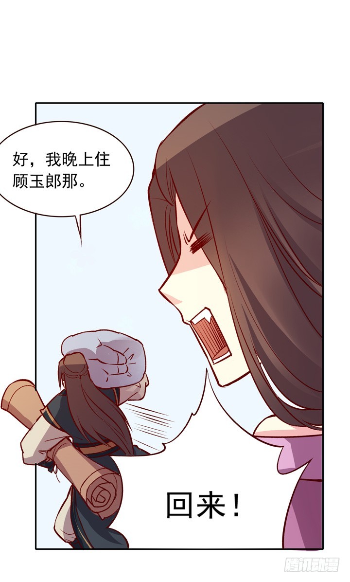 一言不合就&hellip;亲亲？！-第126话