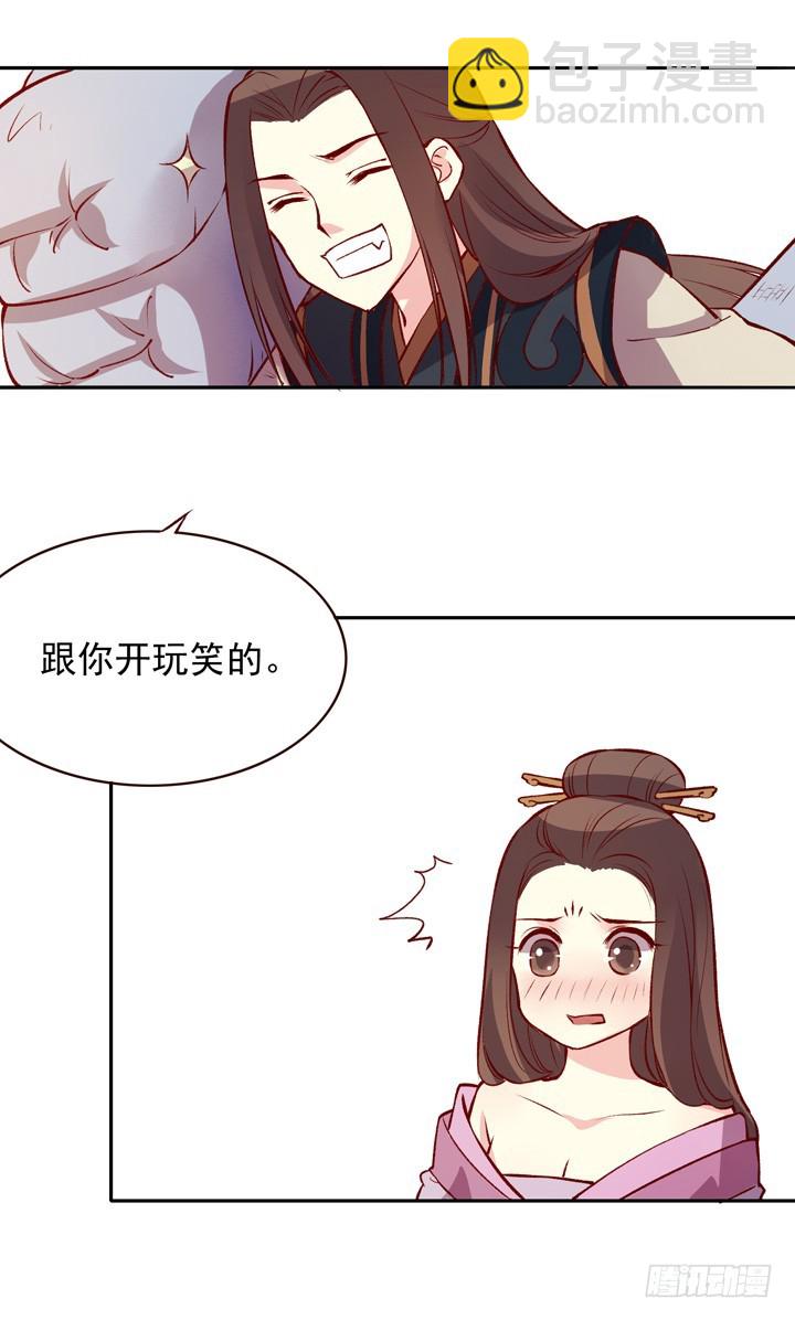 一言不合就&hellip;亲亲？！-第126话